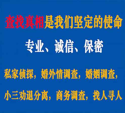 关于布拖情探调查事务所